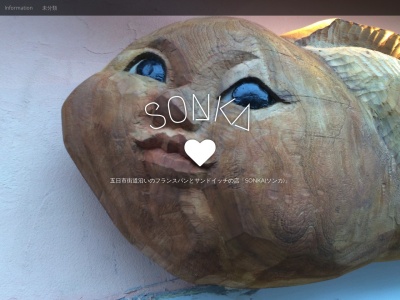 SONKA(日本、〒166-0015東京都杉並区成田東2丁目33−9)