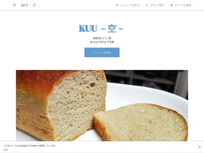 KUU -空-(日本、〒167-0052 東京都杉並区南荻窪2丁目5−14)