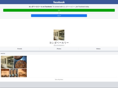 ヨシダベーカリー(日本、〒168-0082東京都杉並区久我山2丁目23−29ハイネス富士見ケ丘)