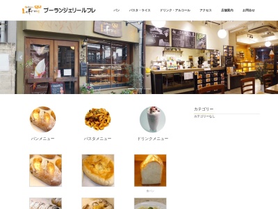ブーランジェリー ルフレ(日本、〒168-0064 東京都杉並区永福2丁目53−9)