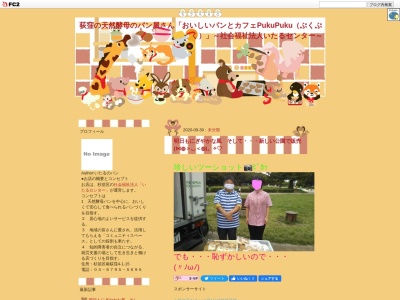 pukupuku(日本、〒167-0052 東京都杉並区南荻窪4丁目1−15)