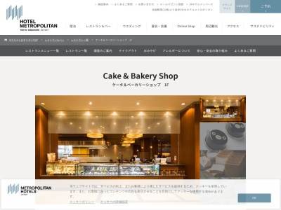 ペストリー&ベーカリーブティック(日本、東京都豊島区西池袋1丁目6−1)