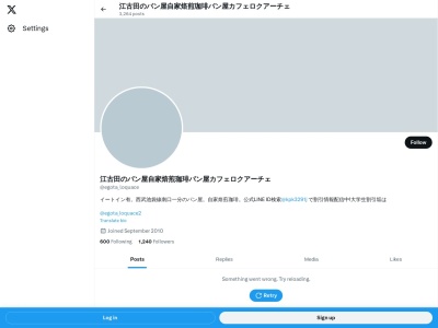 江古田ロクアーチェ(日本、〒176-0006 東京都練馬区栄町1 栄町1-8 1F)