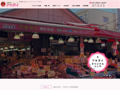 手づくりパン工房 あきぱん(日本、〒177-0051 東京都練馬区関町北1丁目15−13)