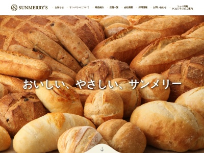 石窯パン工房 サンメリー 光が丘店(日本、〒179-0072 東京都練馬区光が丘5丁目1−1)