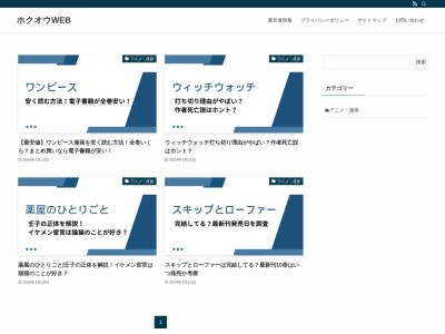 HOKUO 梅島店(日本、〒123-0851東京都足立区梅田8丁目3−5)