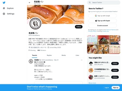 長楽製パン(日本、〒124-0011東京都葛飾区四つ木2丁目7−12)