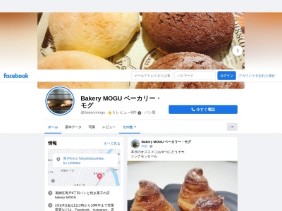 ベーカリーモグ(日本、〒125-0062東京都葛飾区青戸8丁目6−2)