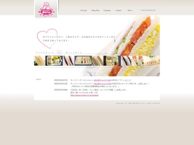 メルヘン西八南口店(東京都八王子市台町4-48-13)