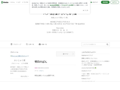 かいじゅう屋(日本、〒190-0034東京都立川市西砂町5丁目7)