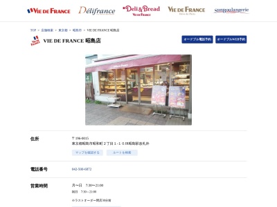ベレビアンヴィドフランス(東京都立川市柴崎町3-2-1)