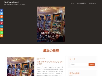 Rascal Bakery by CHARABREAD(日本、〒180-0004東京都武蔵野市吉祥寺本町4丁目7−2)