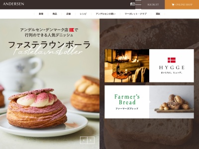 アンデルセン伊勢丹府中店(日本、〒183-8541東京都府中市宮町1丁目41−2伊勢丹府中店B1F)