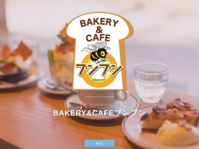 こむぎのもりブンブン 町田店(日本、〒94-0038東京都町田市根岸2丁目32−13)