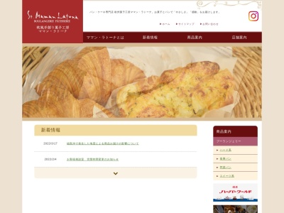 ラトーナ石窯工房 武蔵小金井店のクチコミ・評判とホームページ