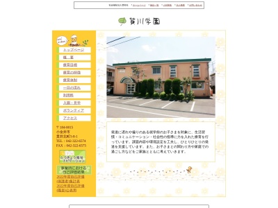 かがわ工房(日本、〒184-0015東京都小金井市貫井北町5丁目8−1)