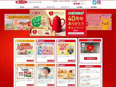 第一屋製パン ベーカリーアウトレット イフ(日本、〒187-0031東京都小平市小川東町3丁目6−1第一屋製パン株式会社小平工場前)