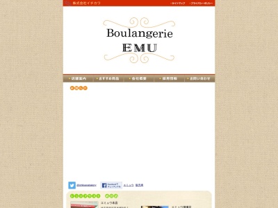 Boulangerie EMU 武蔵野美術大学店(日本、〒187-0032東京都小平市小川町1丁目736)