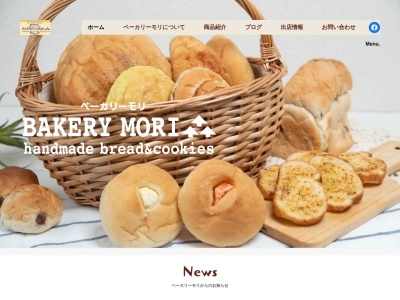 ベーカリー・モリ 日野駅前店(日本、〒191-0011東京都日野市日野本町3丁目11−4)