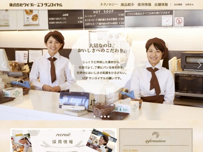 オーブンフレッシュキッチン 久米川(日本、〒189-0013東京都東村山市栄町2丁目3−1)
