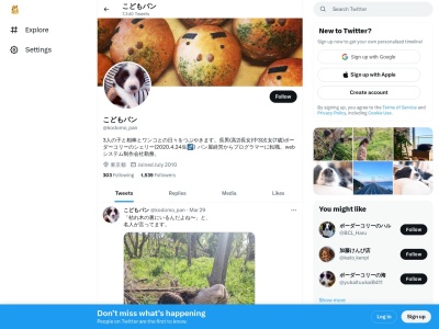 こどもパン(日本、東京都国分寺市東元町2丁目20−10)