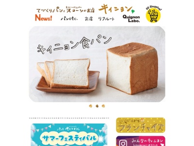 手づくりパンとスコーンのお店 キィニョン 国分寺本店(日本、〒185-0021東京都国分寺市南町2丁目11−19)