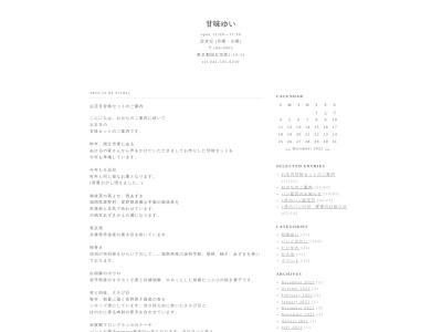 パンとお菓子 ミモザ(日本、〒186-0005東京都国立市西２丁目１９−１２)