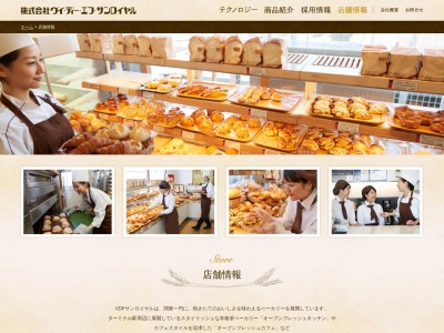 オーブン フレッシュ キッチン 清瀬店のクチコミ・評判とホームページ