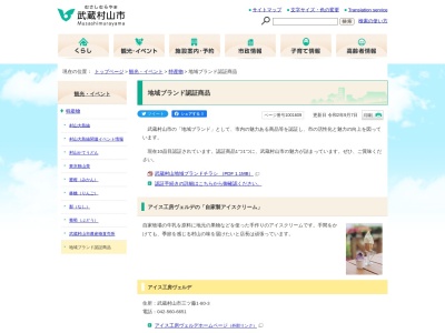 SHOP ANNE(SHOPANNE、〒208-0035東京都武蔵村山市中原2丁目24−6,日本)