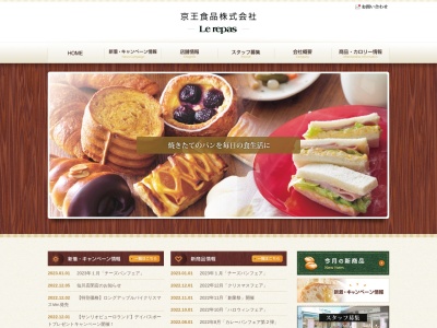ベーカリー＆カフェ ルパ 永山店(日本、〒206-0025東京都多摩市永山１丁目１８−１)