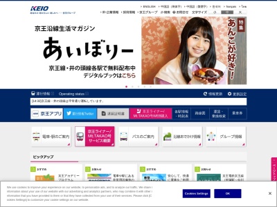 京王食品(東京都多摩市関戸2-37-3)