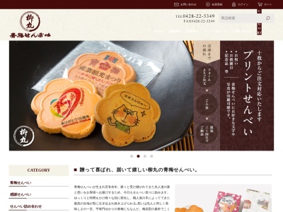 （有）柳丸 羽村双葉町店(日本、〒205-0022東京都羽村市双葉町３丁目１０−１)