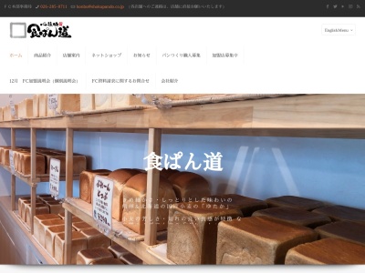 雲雀の小麦工房(日本、〒188-0001東京都西東京市谷戸町2丁目1−35−1F)