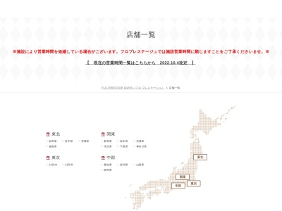 フロ プレステージュ(日の出町大字平井字三吉野桜木２３７番３市,西多摩郡,東京都190-0182日本)