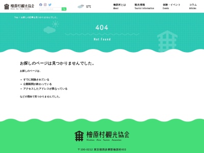 森の風゜（もりのぷう）(日本、〒190-0213東京都西多摩郡檜原村下元郷１８)