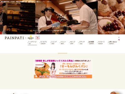 パンパティジョイナステラス二俣川店(神奈川県横浜市旭区二俣川2-50-14)