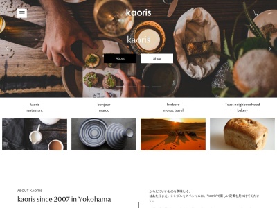 トースト ネイバーフッド ベイカリー(日本、〒231-0843 神奈川県横浜市中区本郷町1丁目25)