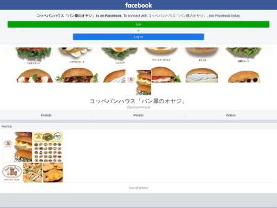 パン屋のオヤジ(日本、〒235-0007 神奈川県横浜市磯子区西町14−3)