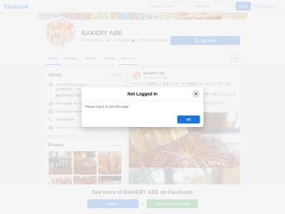 BAKERY ABEのクチコミ・評判とホームページ