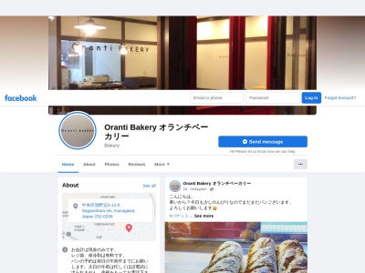 オランチ ベーカリー(日本、〒252-0206神奈川県相模原市中央区淵野辺3丁目12−5メイクファイブ)