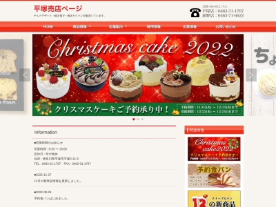 カンパーニュ平塚店(日本、〒254-0052神奈川県平塚市平塚3−11−9)