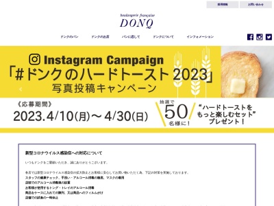 ドンク・ミニワン平塚ラスカ店(日本、〒254-0034神奈川県平塚市宝町1−1)