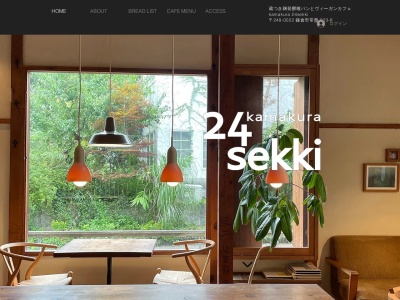 kamakura 24sekki(日本、〒248-0022 神奈川県鎌倉市常盤 鎌倉市常盤923-8)