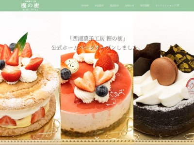 樫の樹(日本、〒250-0851神奈川県小田原市曽比2209−1)
