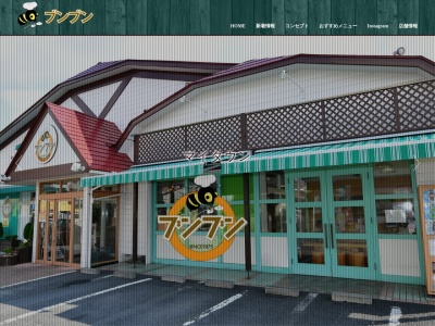 ブンブン 小田原店(日本、〒250-0863神奈川県小田原市飯泉949−1)