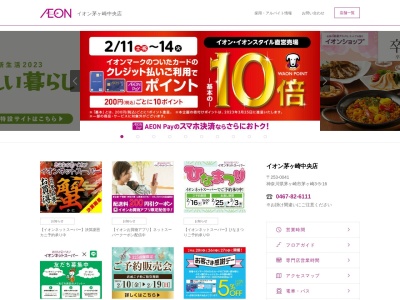 パン工場 茅ヶ崎中央店(日本、神奈川県茅ヶ崎市茅ヶ崎3丁目5−16イオン茅ヶ崎中央店1F)