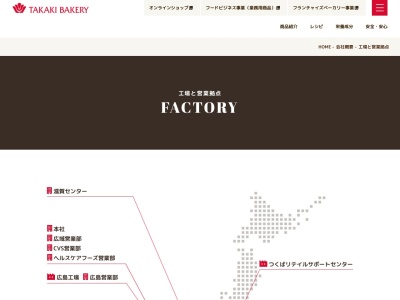 タカキベーカリーファクトリーショップ(日本、〒257-0031神奈川県秦野市曽屋598−2)