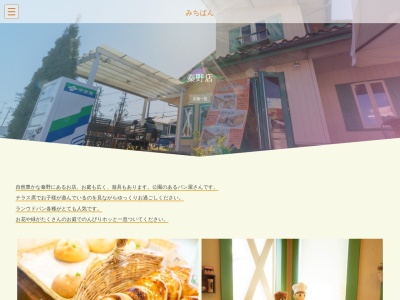 みちぱん 秦野店(日本、〒257-0017神奈川県秦野市立野台3丁目10−2)