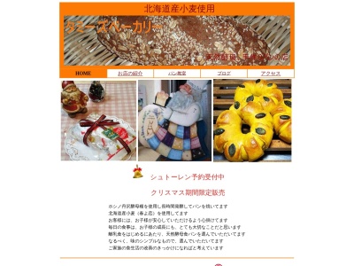 タミーズベーカリー(日本、神奈川県厚木市妻田東2丁目22−29)