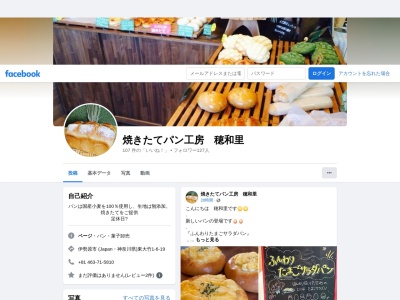 穂和里(日本、〒259-1133神奈川県伊勢原市東大竹1丁目6−19)